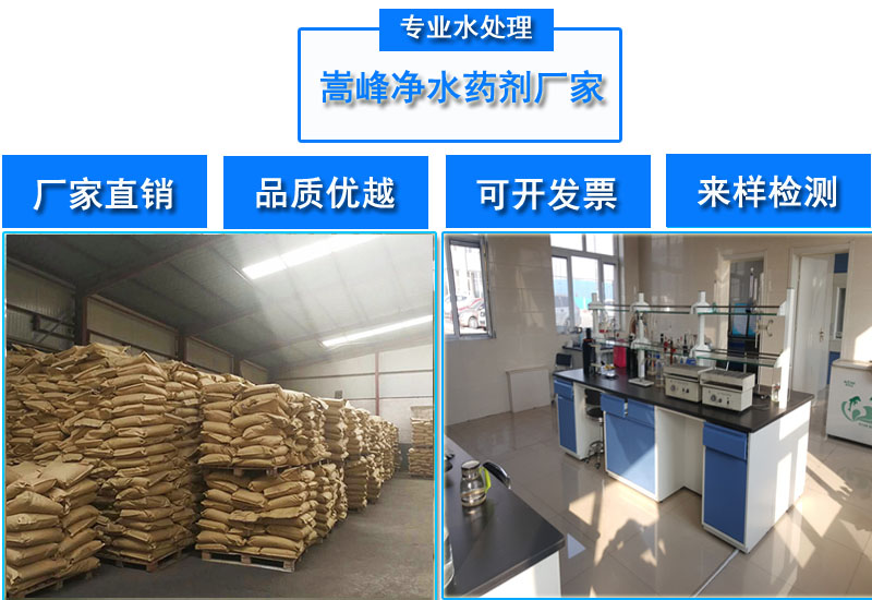 凈水藥劑/聚合氯化鋁廠家圖